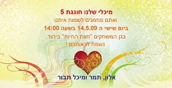 תמונה ללא תיאור