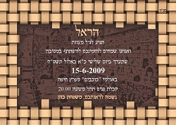 תמונה ללא תיאור