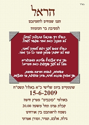 תמונה ללא תיאור